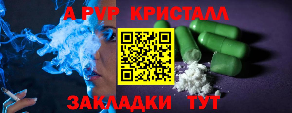 Alpha-PVP VHQ  Вход с VPN  Alfa_PVP СК КРИС  Alpha-PVP Crystall  сколько стоит  Санкт-Петербург 
