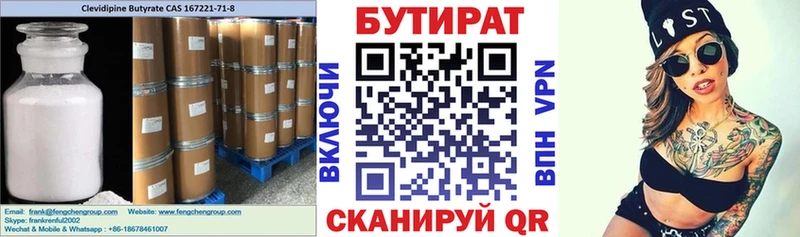 ОМГ ОМГ ССЫЛКА  Санкт-Петербург  Бутират BDO 