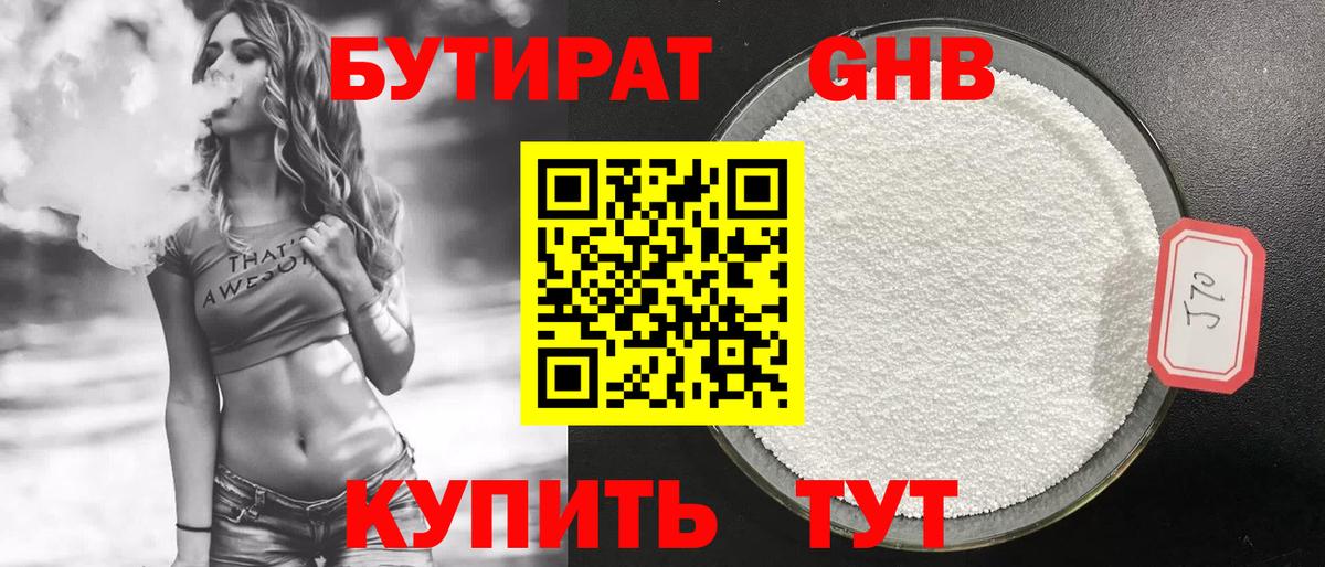 Санкт-Петербург  БУТИРАТ 1.4BDO  БУТИРАТ  Вход с VPN 