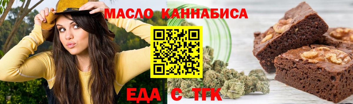 Печенье с ТГК конопля  Вход с VPN  Санкт-Петербург 