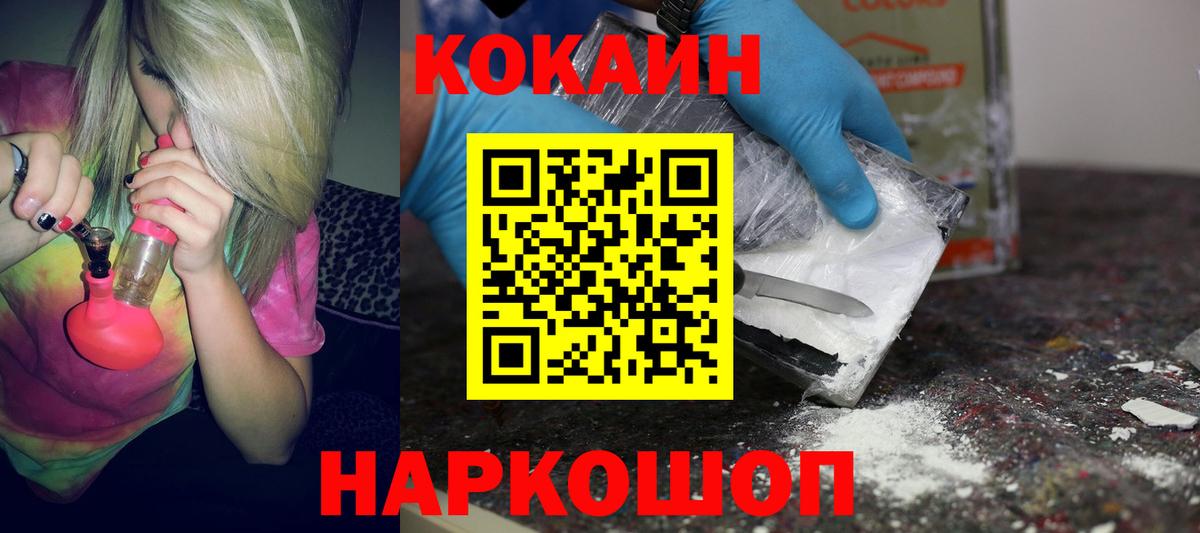 Санкт-Петербург  Cocaine Колумбийский  Вход с VPN  COCAIN Эквадор 