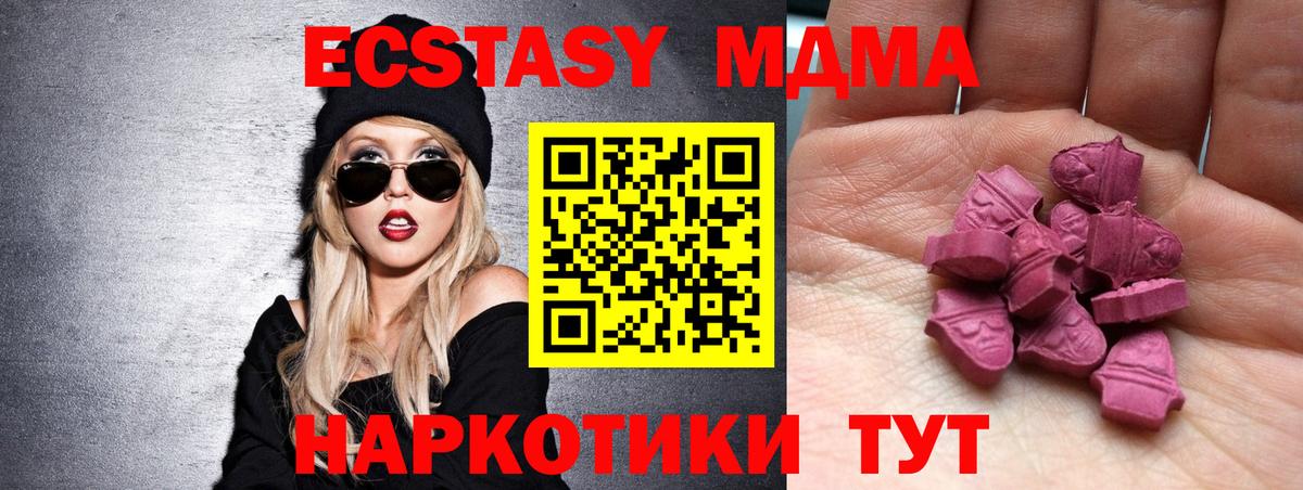 ЭКСТАЗИ 280 MDMA  Вход с VPN  закладка  Ecstasy VHQ  Санкт-Петербург  ЭКСТАЗИ 