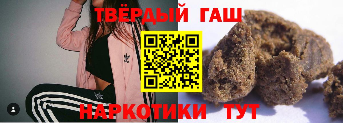 Гашиш убойный Санкт-Петербург