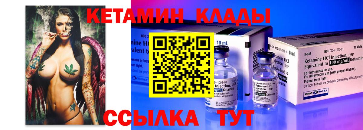 это Telegram  Вход с VPN  КЕТАМИН ketamine  Санкт-Петербург  Кетамин ketamine 