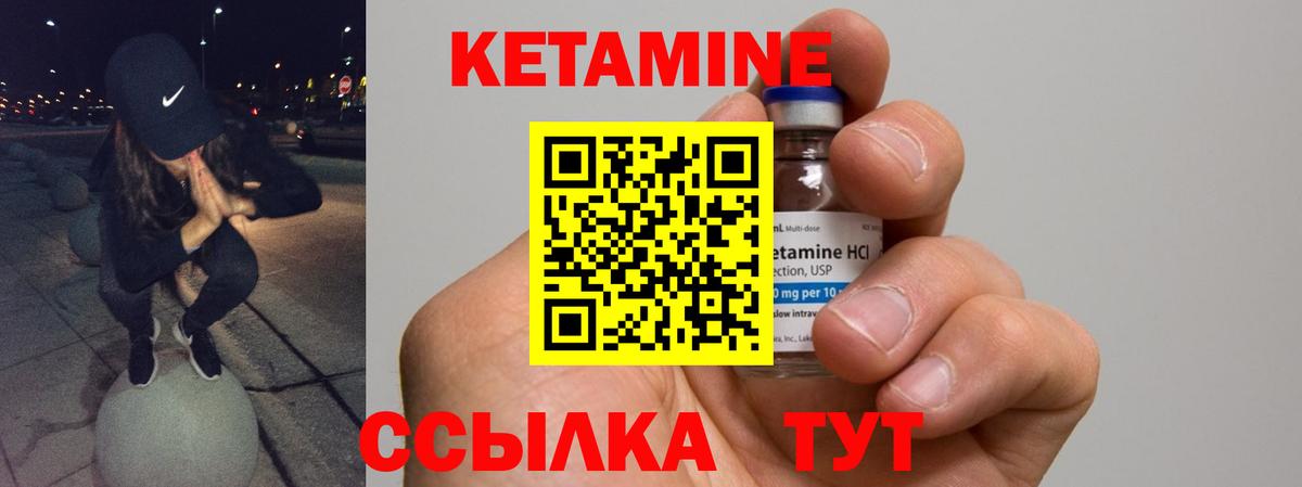 КЕТАМИН VHQ Санкт-Петербург