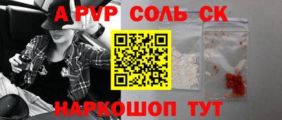 соль ск Тулун