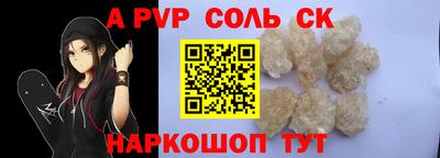 соль ск Тулун