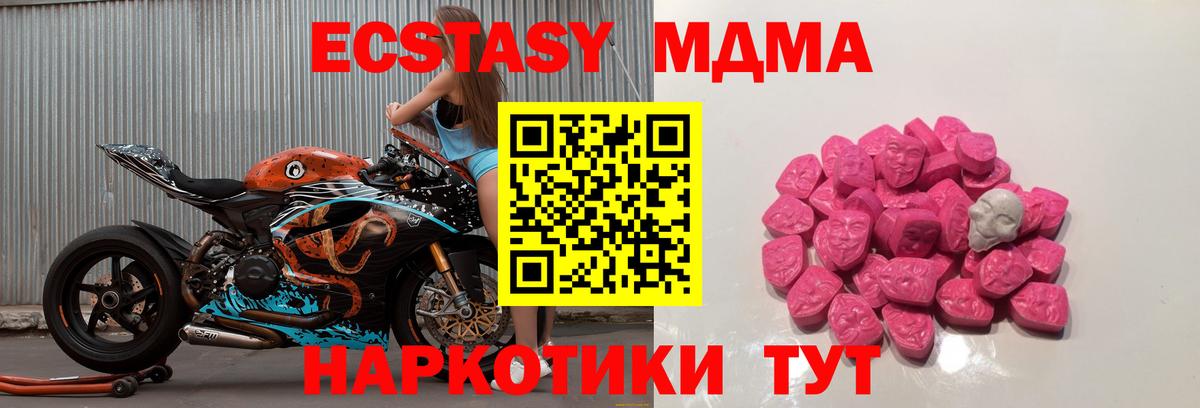 MDMA  МДМА молли  Вход с VPN  Санкт-Петербург 