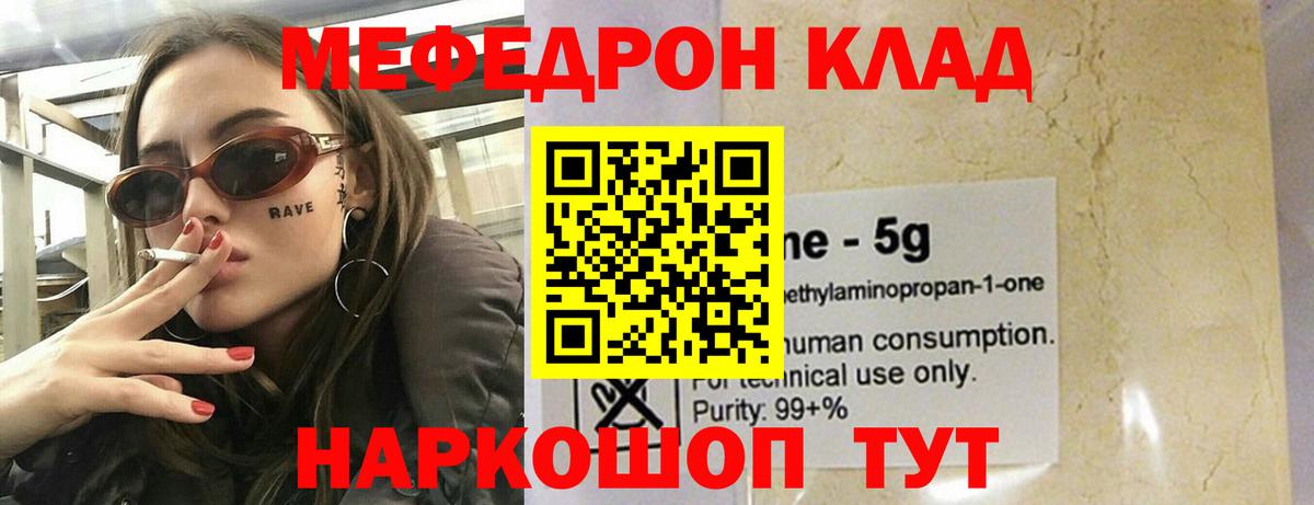 Меф кристаллы Санкт-Петербург